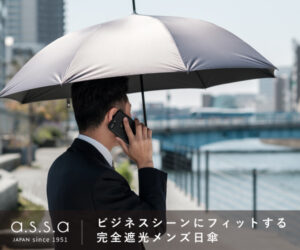 h 日傘　202305161056012653